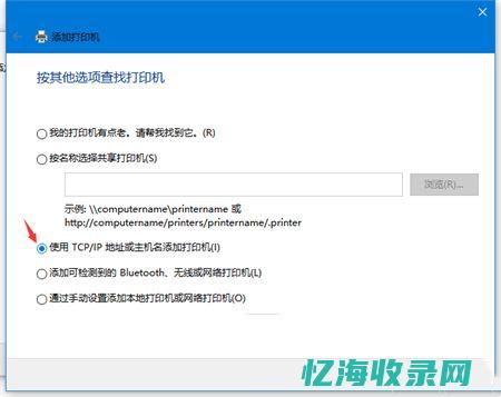 如何通过ip连接共享打印机