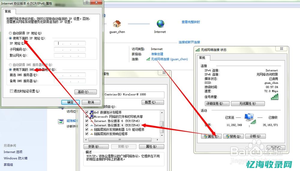 如何利用IP查询快速找到域名信息？(如何利用ip地址连接网络)