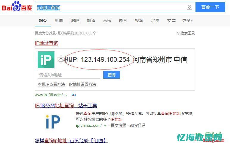 IP查询域名的原理与实际操作步骤(ip查询域名解析)