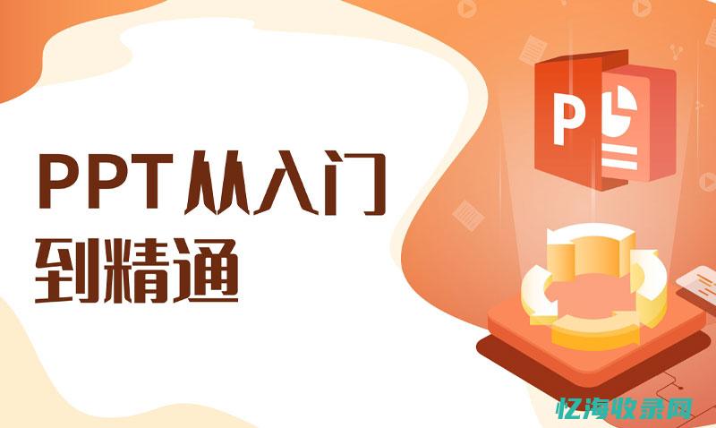 从入门到精通：IDC主机托管的基础知识与实践应用 (从入门到精通的开荒生活百度网盘)