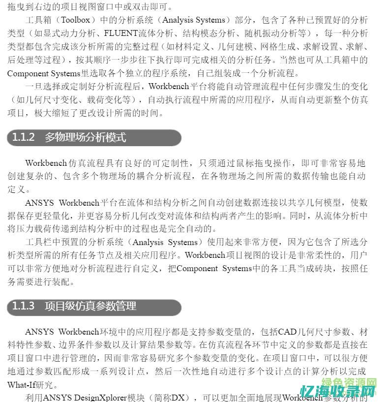 从入门到精通的开荒生活百度网盘