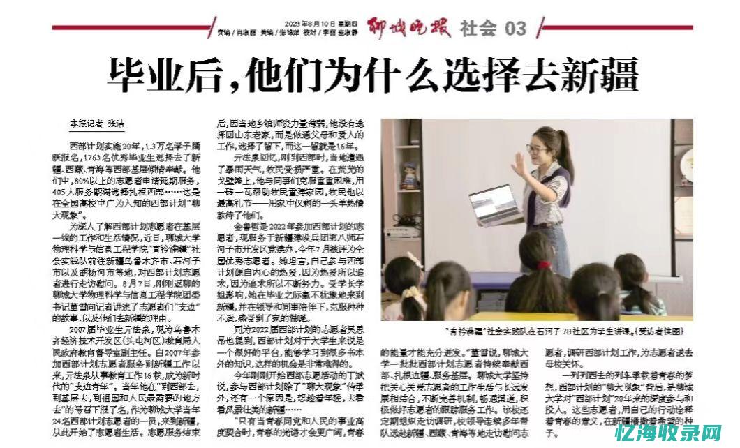 深入了解西部数码