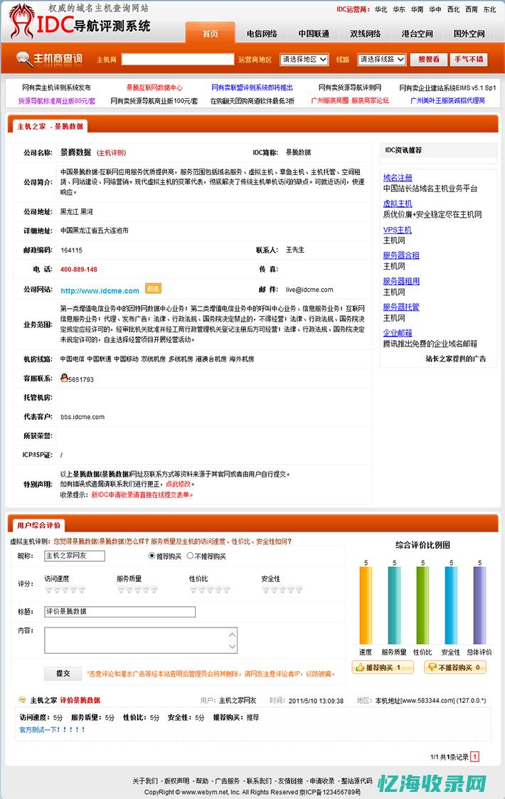 IDC网站源码解析：从入门到精通的数据中心技术指南(idc网站源码免费下载)