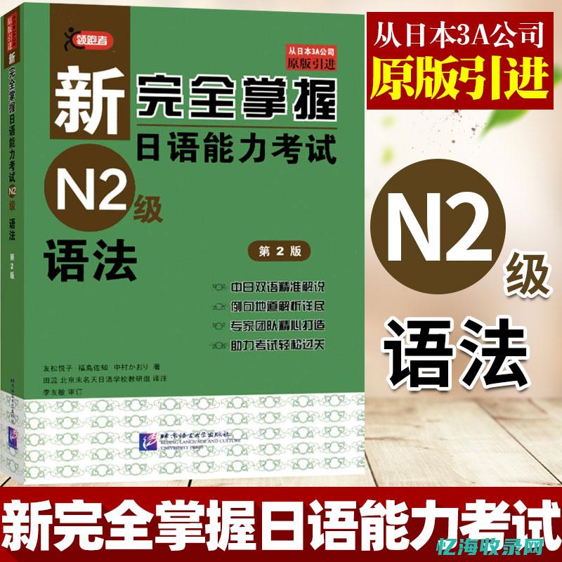 掌握二级域名解析，轻松管理你的网站架构(掌握二级域名的方法)