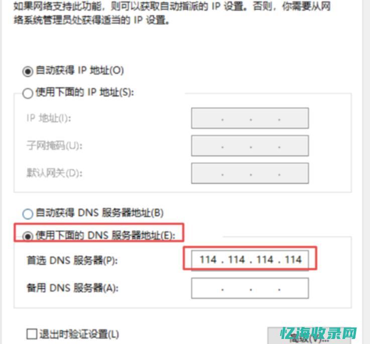 域名解析错误是怎么回事