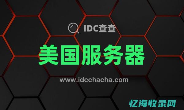 站群IDC技术解析：从基础设施到应用服务全面覆盖(站群系统)