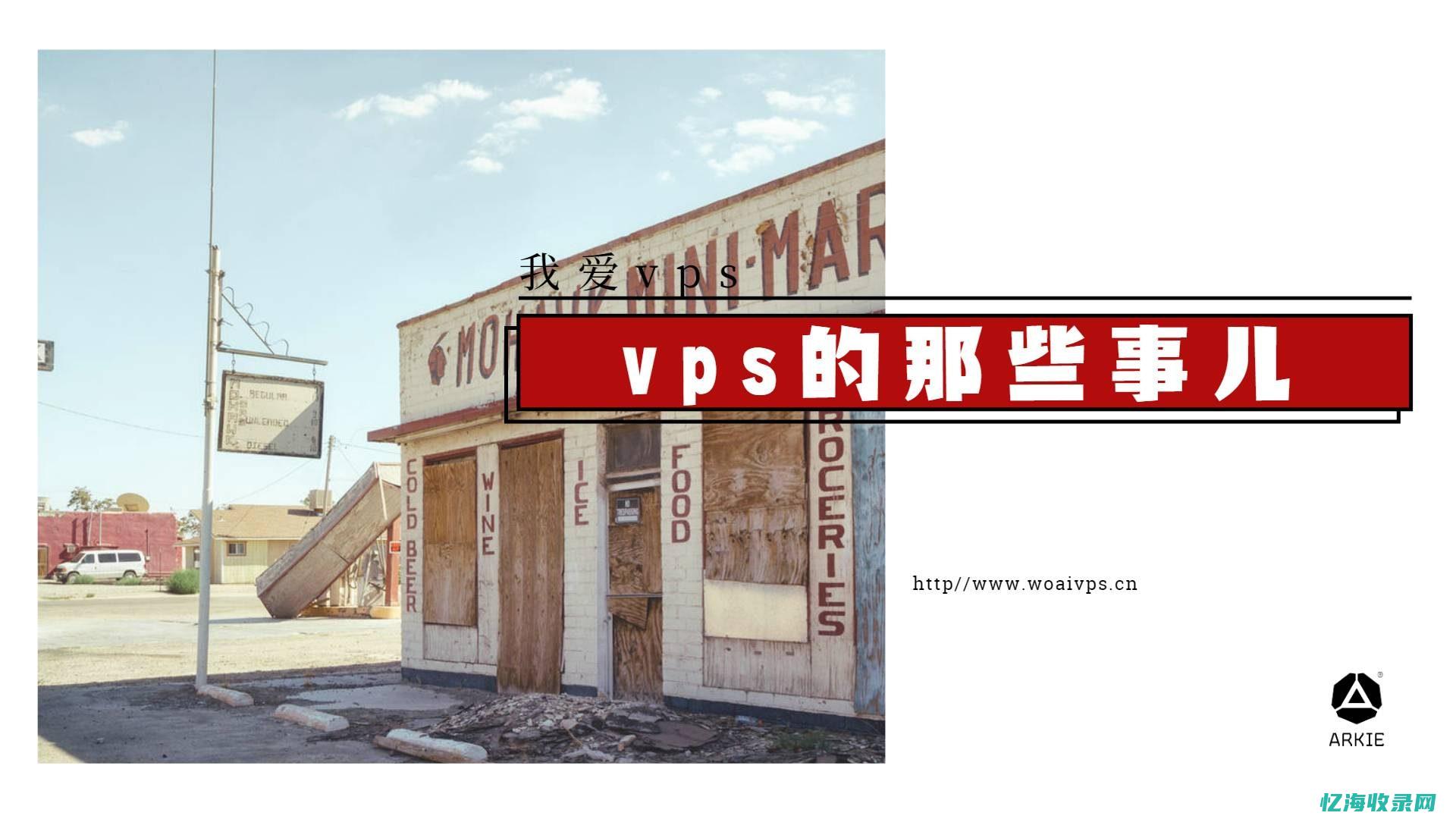 关于VPS服务器的常见问题及解决方案 (vpsserver)