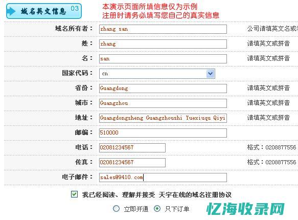 域名查询与评估