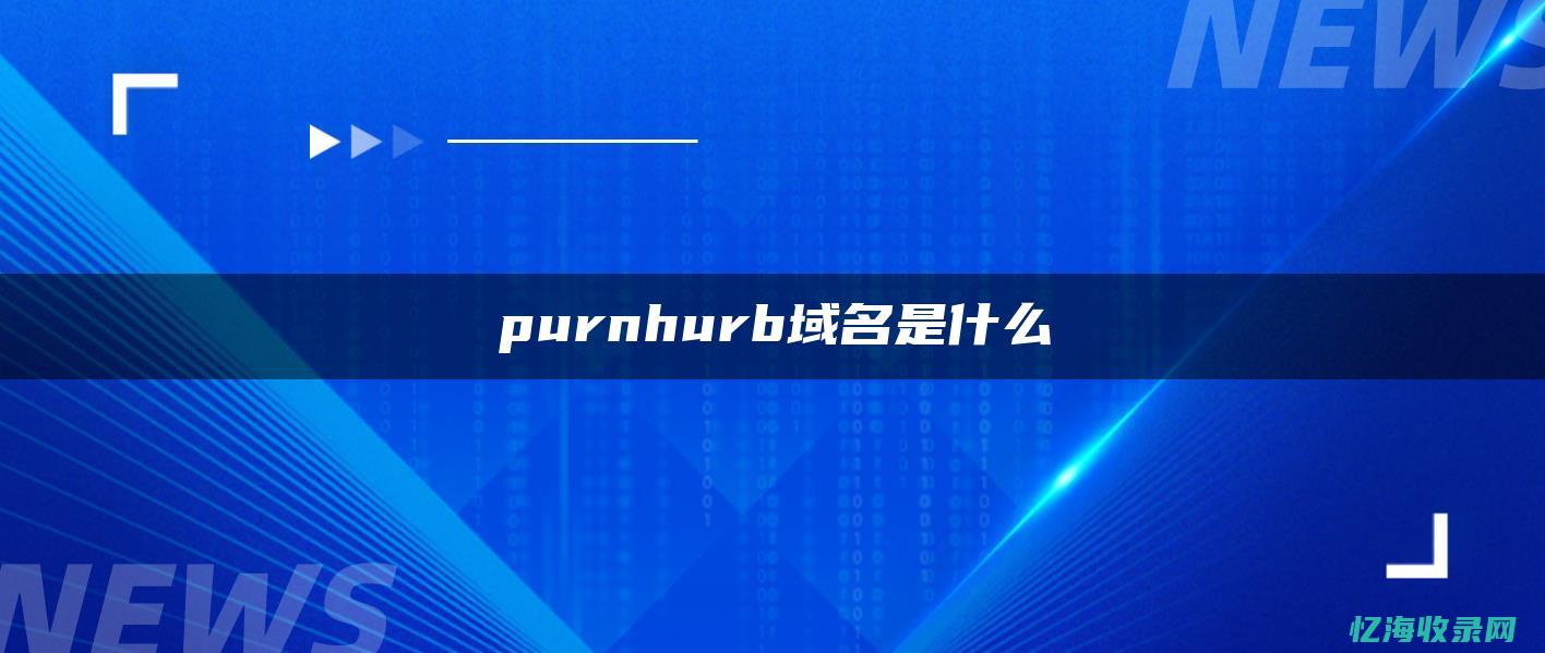 从网站搭建到流量获取的全方位策略