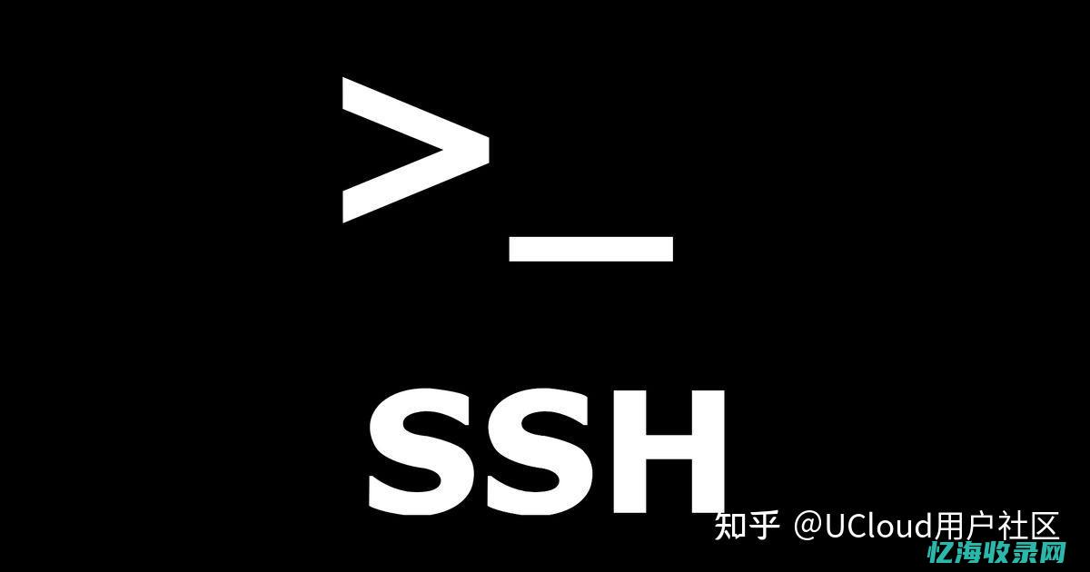 SSH远程连接服务器常见问题及解决方案(ssh远程连接服务器)