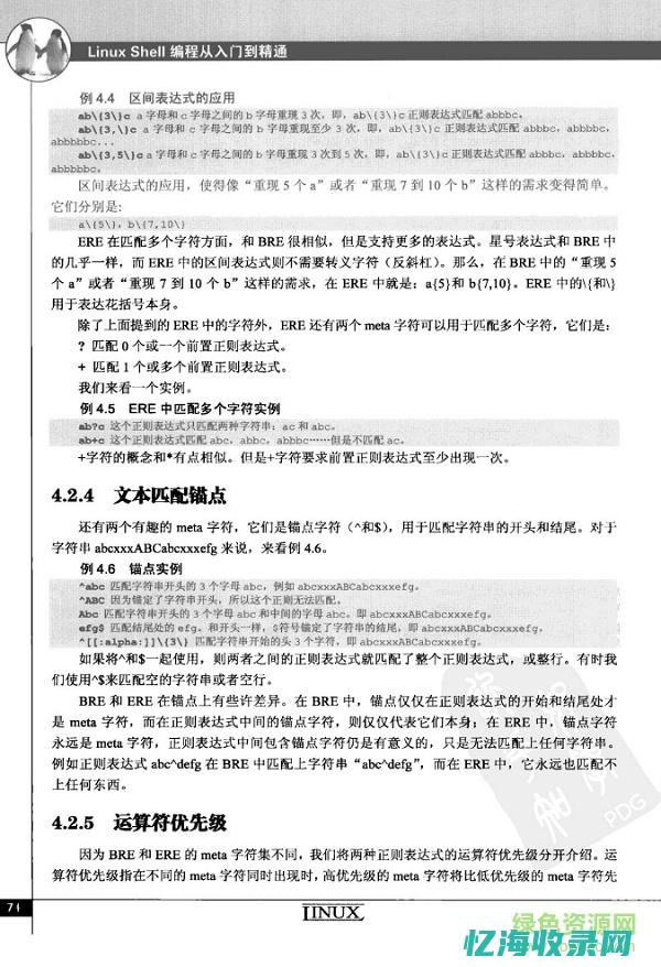 从入门到精通的开荒生活百度网盘