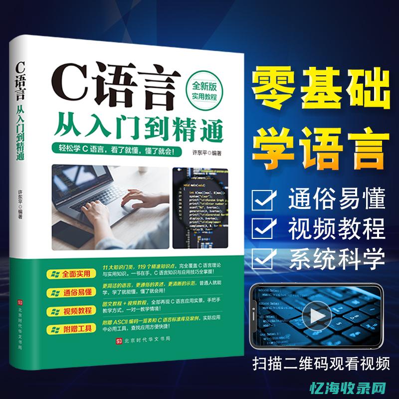 从入门到精通：万网域名管理使用指南(从入门到精通的开荒生活百度网盘)