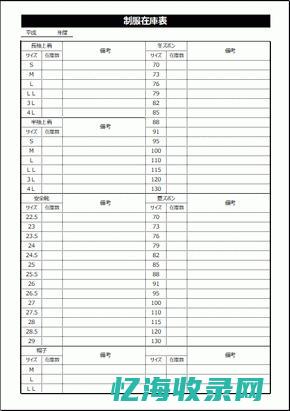 Excel服务器：高效数据处理与团队协作的利器 (excel服务器)