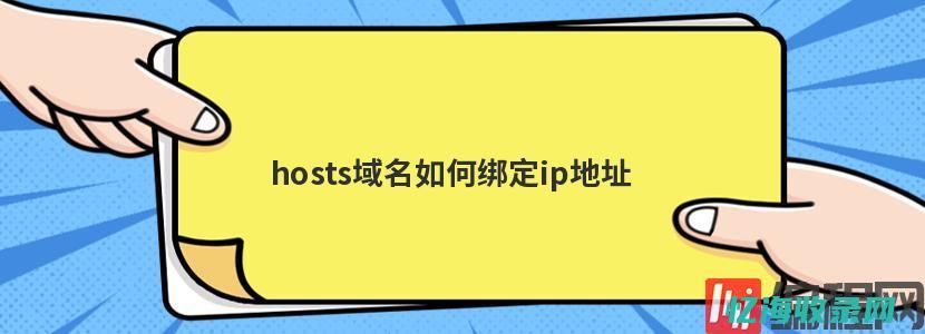 域名与IP地址的关联：深入了解查询方法和步骤 (域名与ip地址的关系)