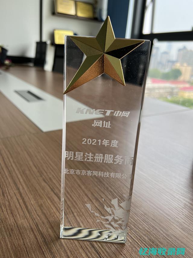 顶级域名注册政策与管理机制解析