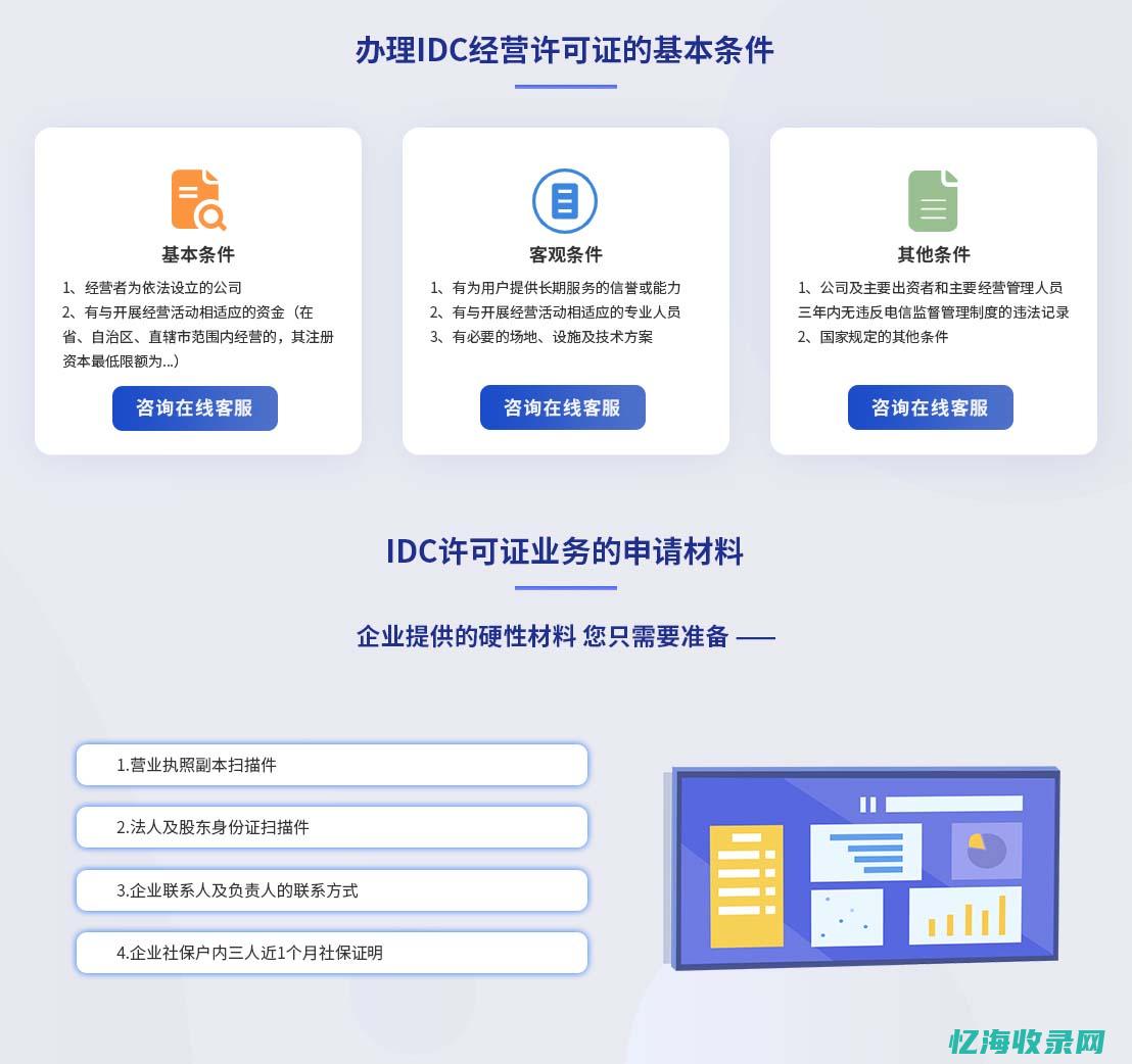 互联网IDC行业发展趋势深度解析(互联网idc服务是什么意思)