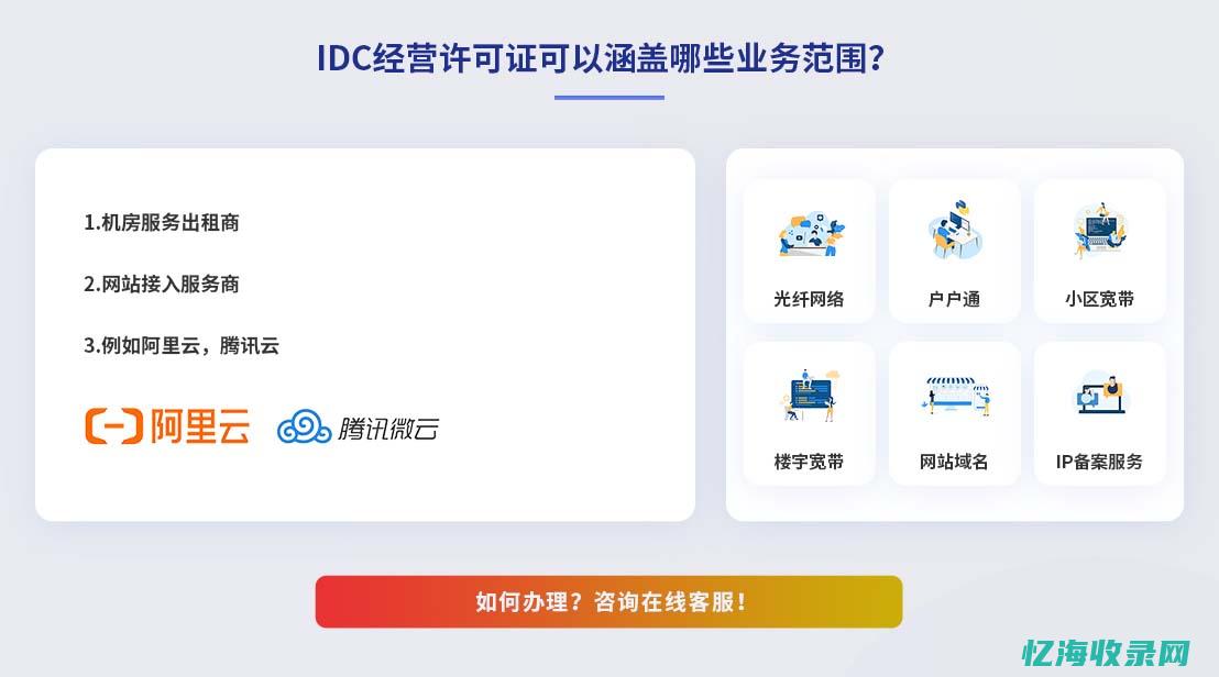 互联网IDC技术如何助力企业数字化转型与发展(互联网idc服务是什么意思)