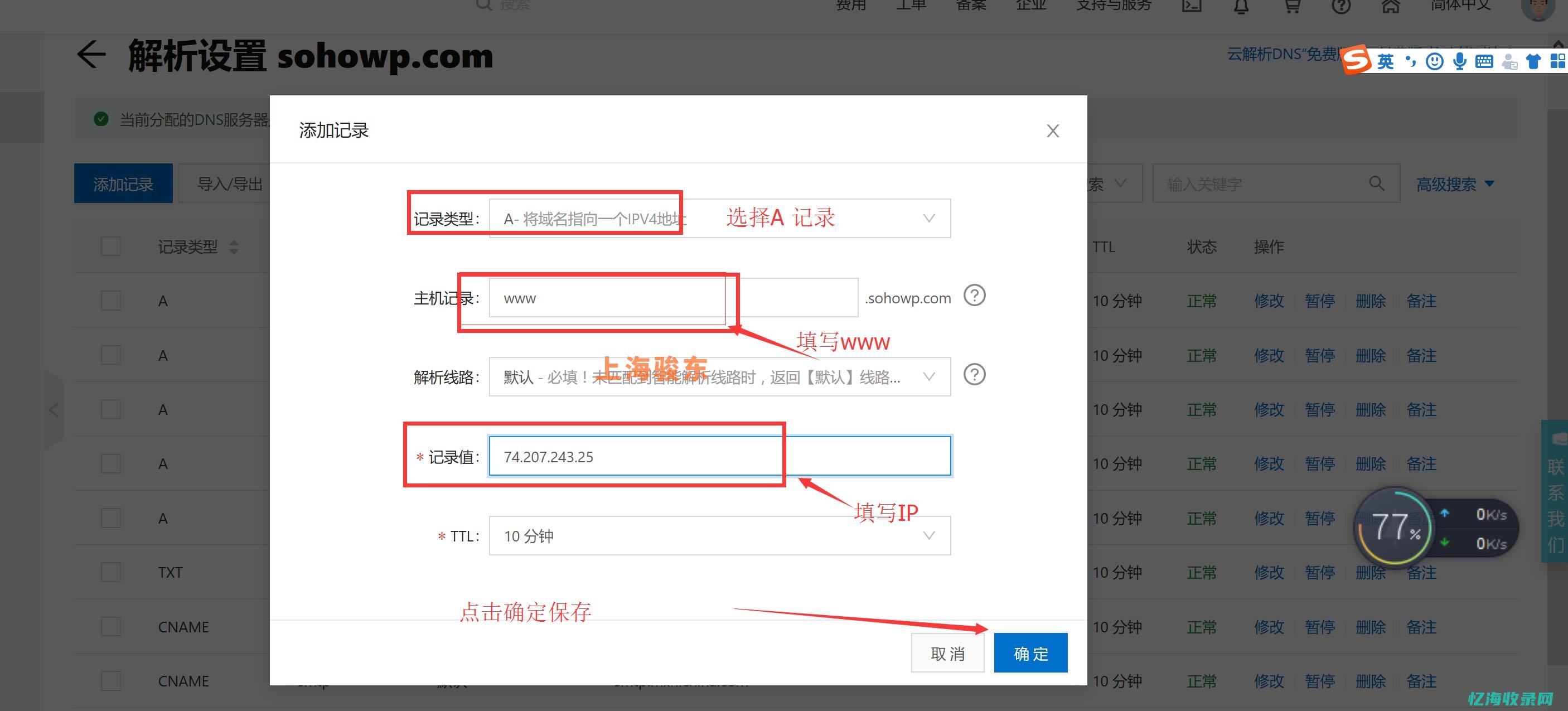 阿里云域名解析助力企业网络优化：提高网站访问速度(阿里云域名解析详细教程)