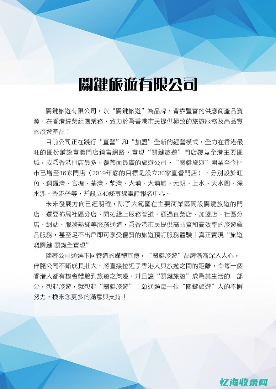 探索香港IDC机房的未来趋势：技术创新与可持续性发展 (探索香港花园前身半岛网)