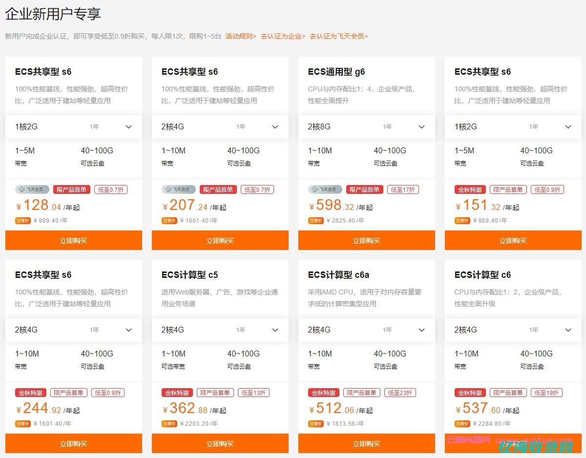 阿里云服务器学生优惠活动，不容错过！(阿里云服务器多少钱一年)