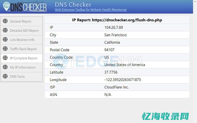 域名DNS查询：快速解决网络访问问题(dns域名查询的两种方式)