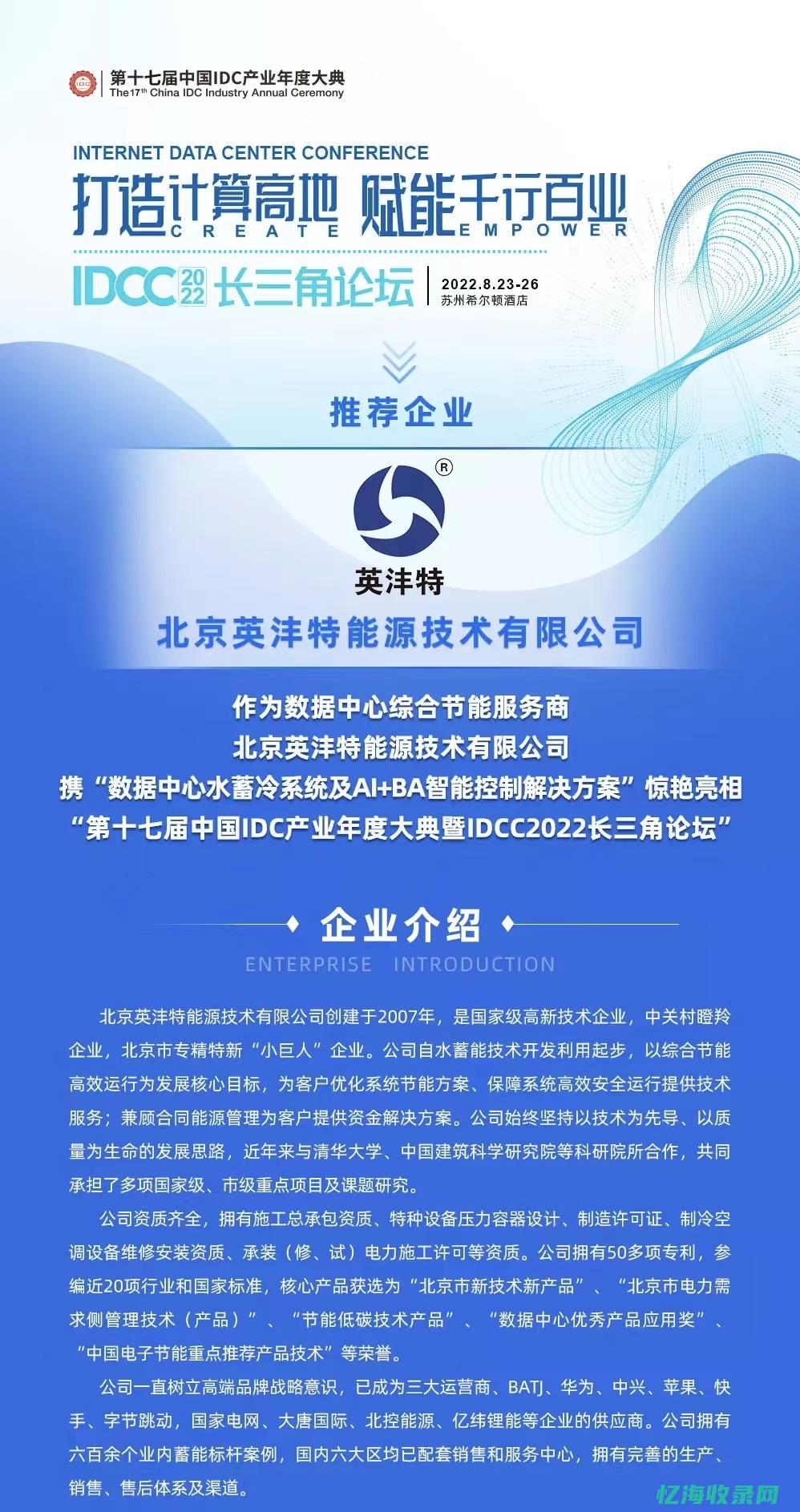 河南IDC技术革新助力企业云端转型 (河南idc公司排名)