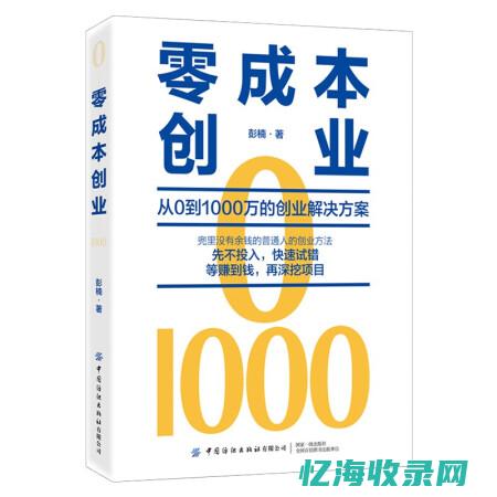 零成本搭建个人网站的秘密武器：免费域名服务(零成本小项目)