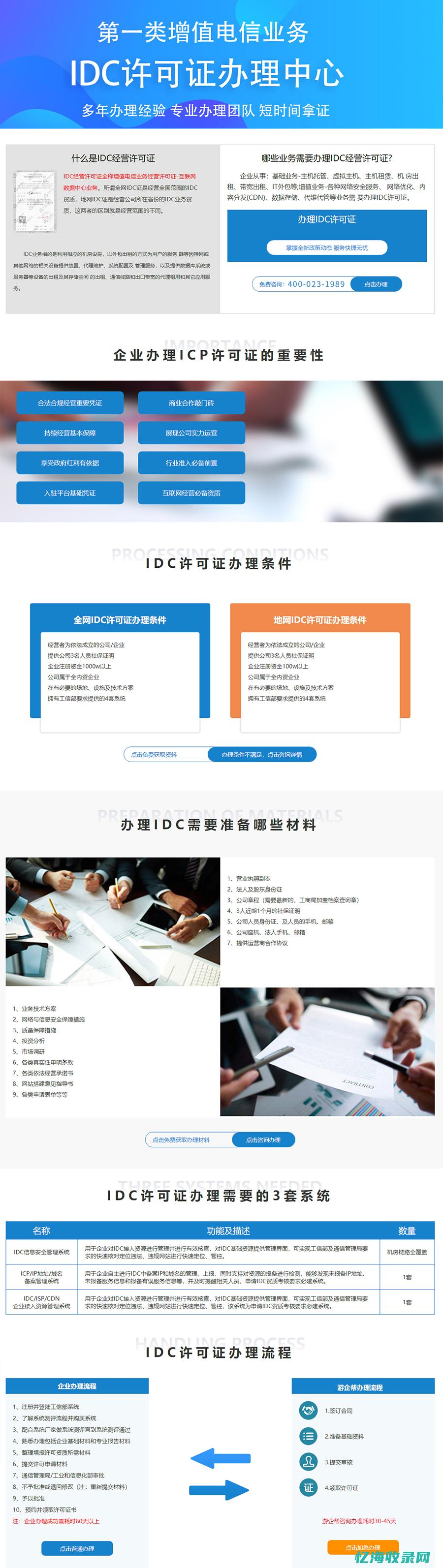 IDC认证全面解读：从概念到实践，一文掌握要点(idc 认证)