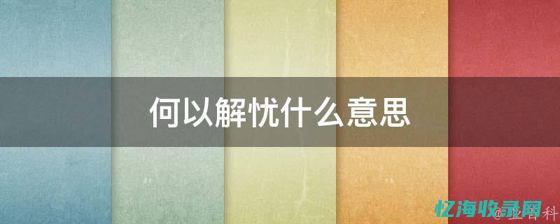 深入了解比思永久域名：长久稳定的网络访问体验(深入了解比思维更重要)