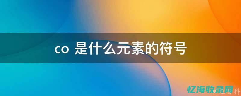 全面了解com网站域名注册费用及性价比分析(全面了解财务行业)