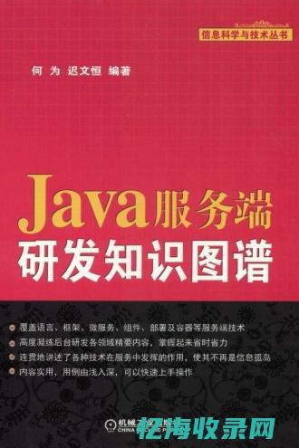 java服务器地址