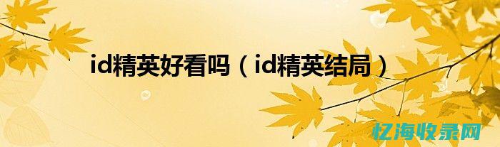 深入了解IDC销售系统源码：助力企业销售业绩飞跃(深入了解对方的36个问题)