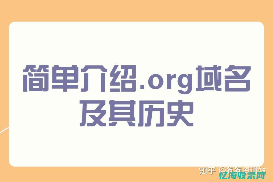 探秘域名历史：互联网时代的数字印记 (域名历史记录查询网站)