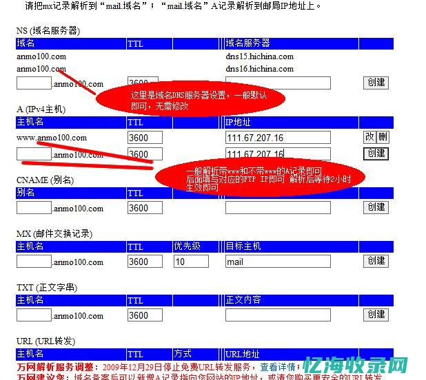 一站式万网域名查询服务，轻松查询各种域名信息 (一站式网站建设)