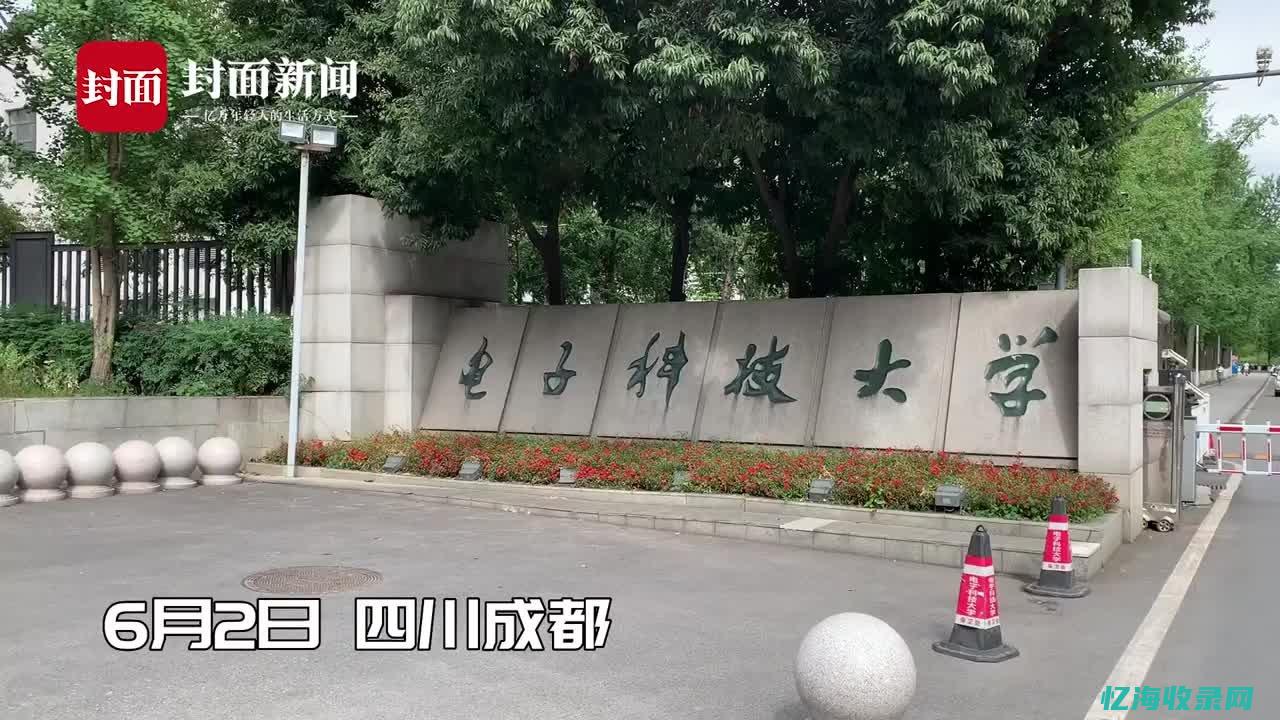 走进电子科技的世界，探访www.idc.ecnu.edu.cn上的科技前沿 (走进电子科技大学作文)