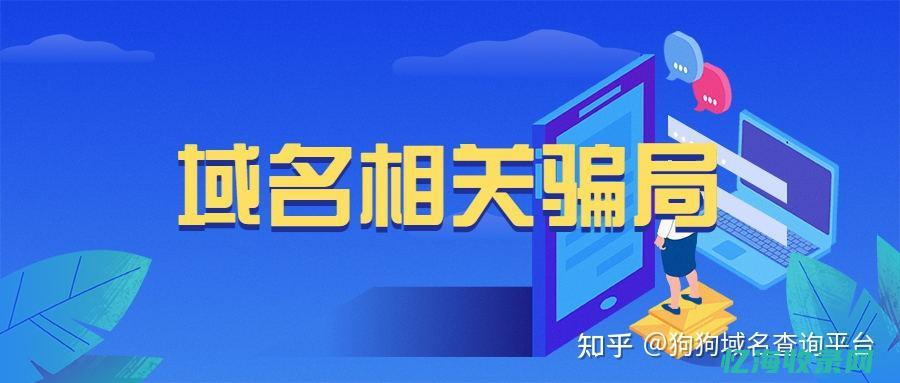 最新域名交易火热进行中：如何安全买卖域名？(最新域名交易记录)