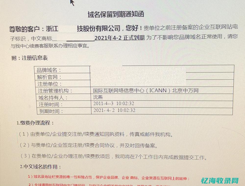 英文域名的重要性及其在选择网站名称时的应用(英文域名的重要性)