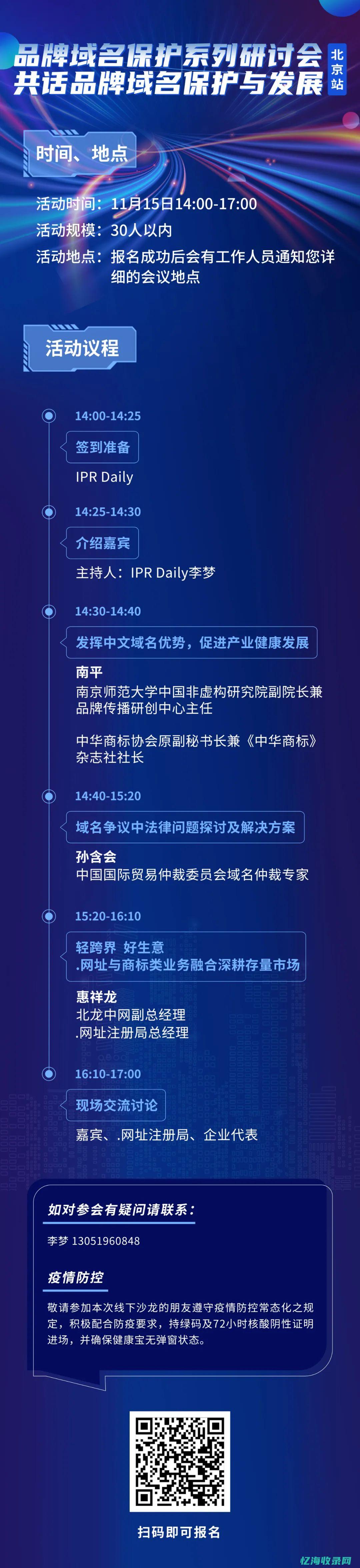 百度域名保护策略：应对网络攻击与侵权的有效方法 (百度域名保护怎么设置)