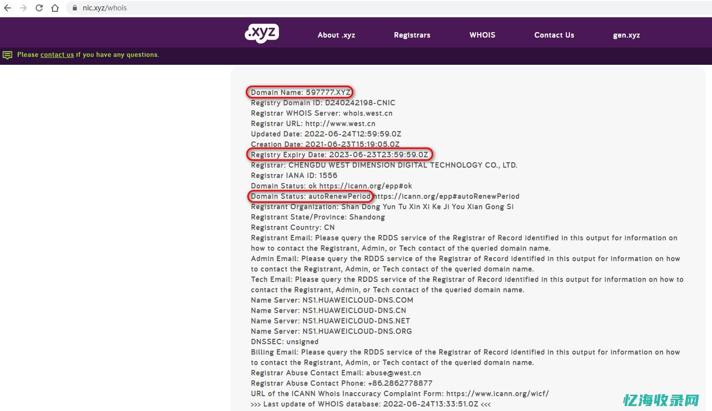 whois域名查询服务详解：如何获取域名所有者信息及其他相关数据(whois域名查询)