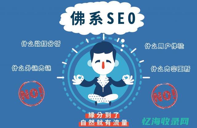 seo推广怎么做