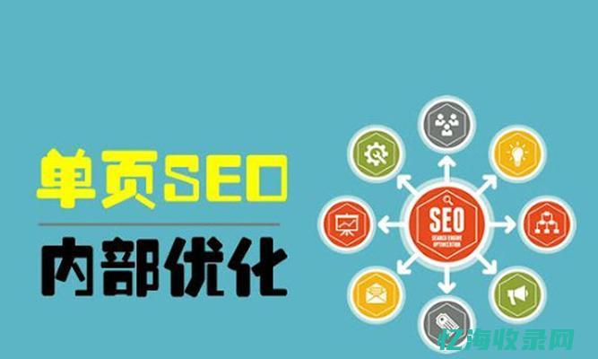 百度seo搜索引擎优化 (百度seo搜索)