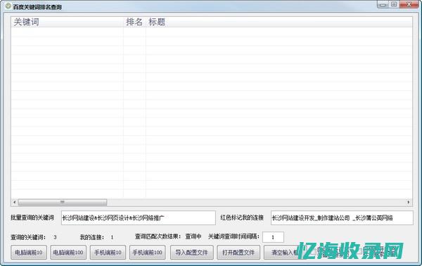 百度关键词搜索怎么收费 (百度关键词搜索量排名)