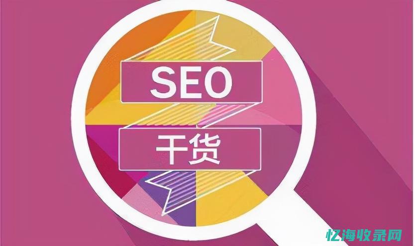 SEO优化关键词分类实训