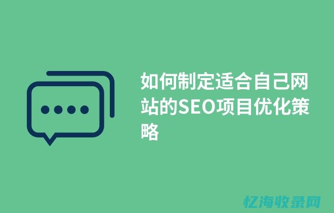 seo网站制作优化