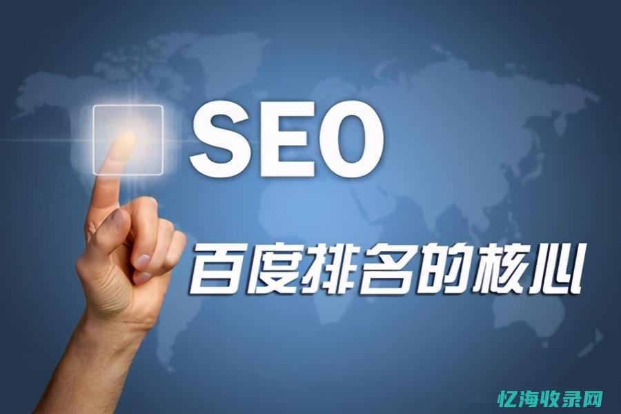 SEO优化关键词挖掘关键词分类 (seo的相关优化)