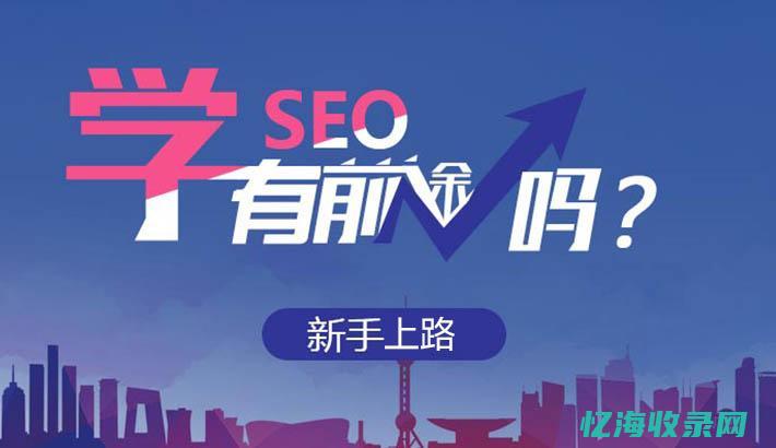 seo软件培训学校