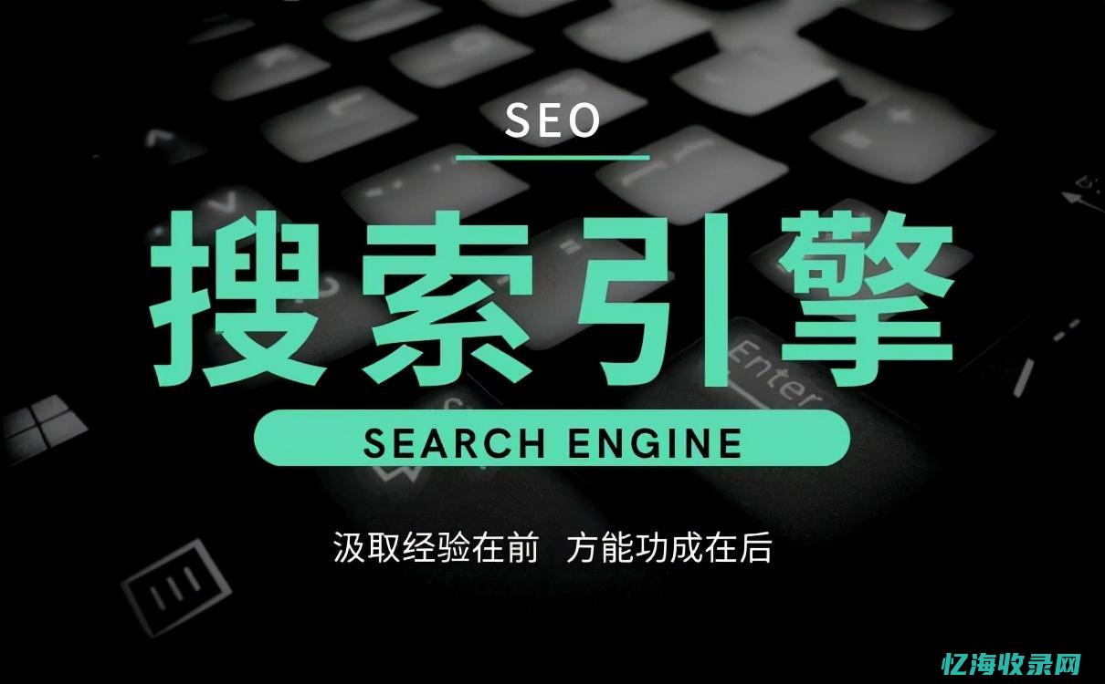 seo技术是什么