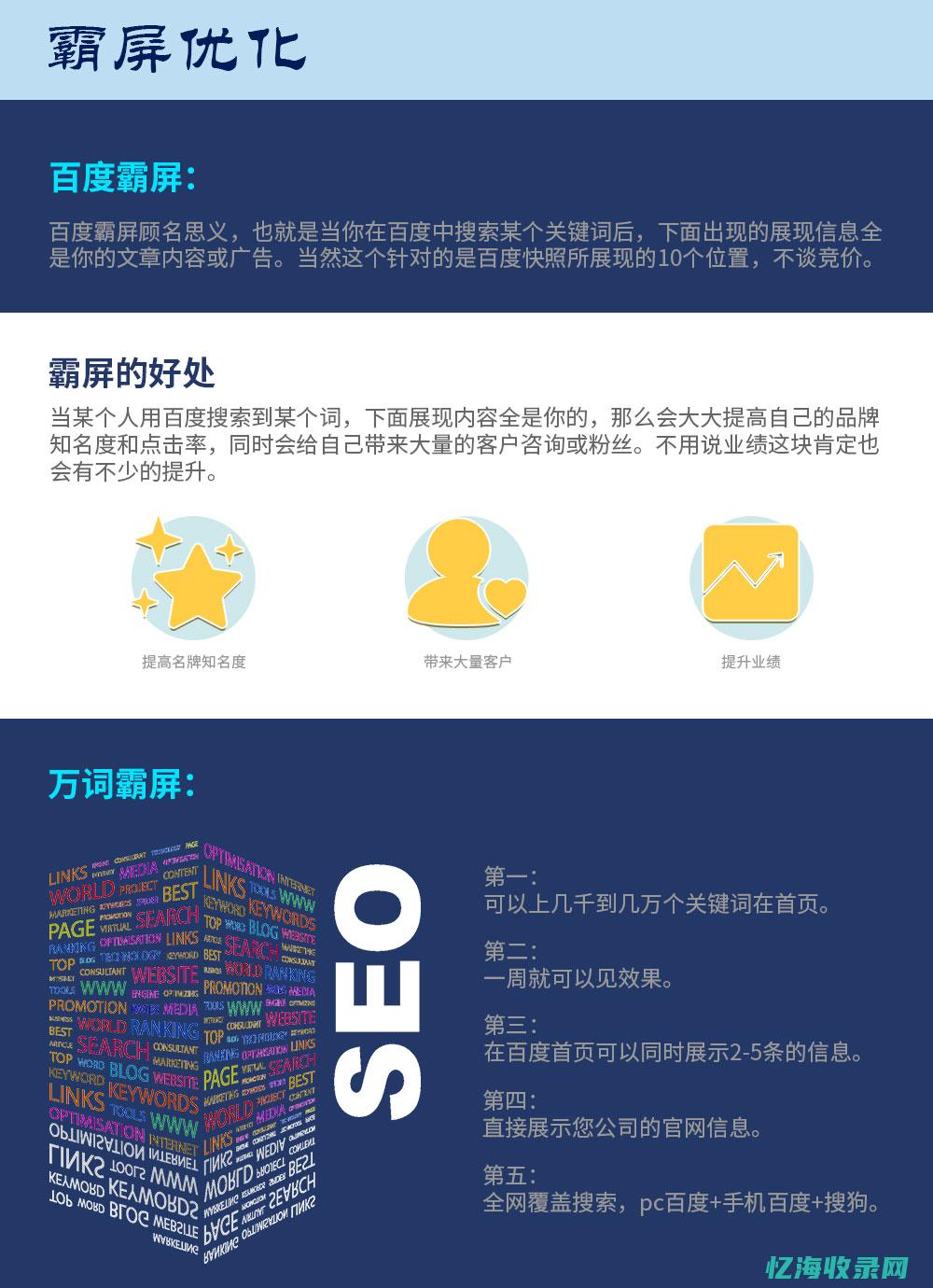 上海seo优化 (上海优质网站seo有哪些)