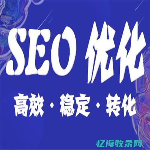 天津seo公司排名