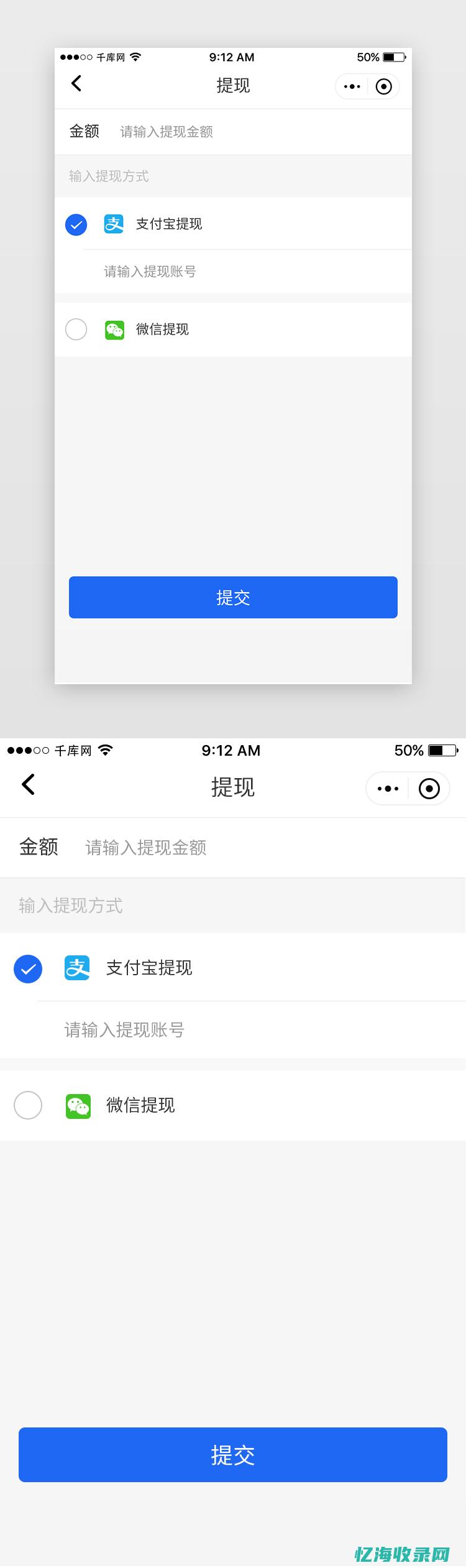 站提现什么意思